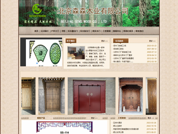北京木门厂,木门厂家,实木门厂家,北京木门厂家,古典木门厂,北京古典木门厂