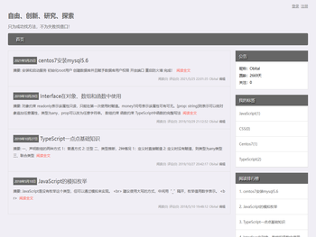 Obital的个人博客