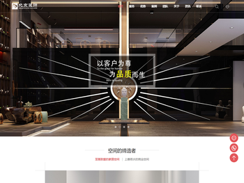 响应式别墅办公装饰设计网站模板