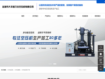 大丰空压机