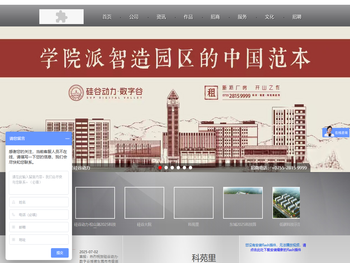 深圳市硅谷动力产业园运营有限公司