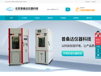 高低温试验箱，恒温恒湿试验箱，拉力试验机厂家直销