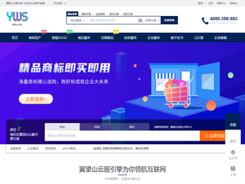 翼望山云服引擎