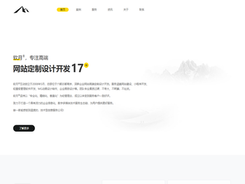 南京软月网站建设