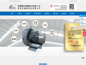 瑞昶CRELEC高压风机官网