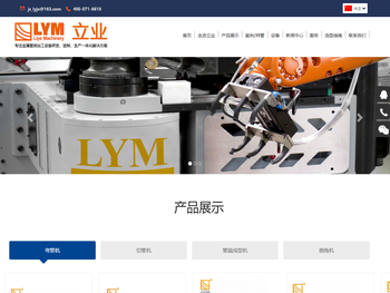 弯管机,液压单头弯管机,数控全自动弯管机