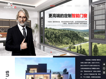 智能门窗