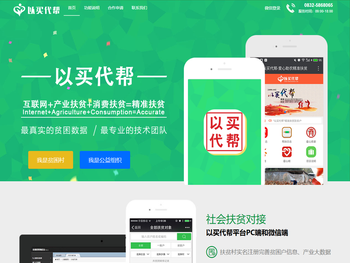 以买代帮