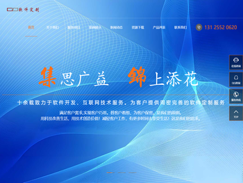 软件定制,软件开发,瀚森HANSEN,辽宁,沈阳,抚顺