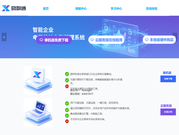江苏荣泽信息科技股份有限公司