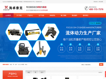 Hydratek海卓泰克