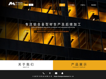 宁波双马铝业有限公司