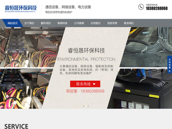 四川服务器带电清洗