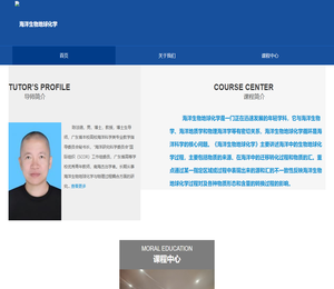 海洋生物地球化学课程介绍和PPT下载
