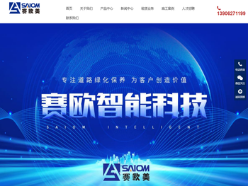 绿化综合养护车