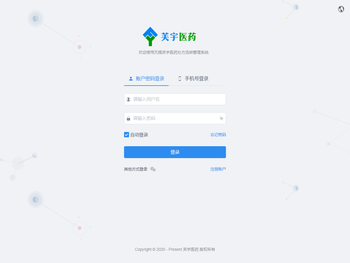 欢迎使用无锡芙宇医药处方流转管理系统......