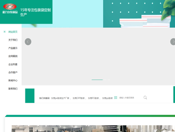 东莞市和力包装制品有限公司