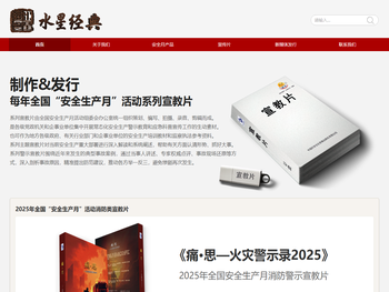 北京水星经典文化传播有限公司