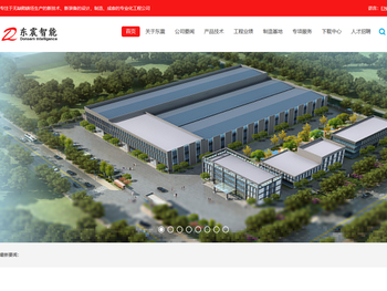 上海东震智能科技有限公司