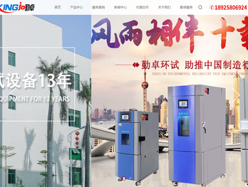 恒温恒湿试验箱,快速温变试验箱,高低温试验箱,步入室高低温试验室,东莞勤卓试验箱厂家