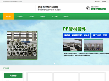 贵州闻诗滔商贸有限公司