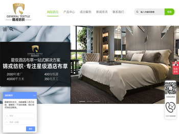 上海锦戎纺织品有限公司