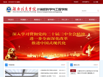 计算机科学与工程学院