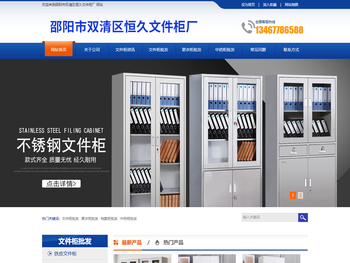 邵阳市双清区恒久文件柜厂批发更衣柜，档案柜，中药柜，文件柜：13467786588