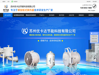 螺旋缠绕管式换热器