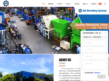 美国SSI破碎系统公司