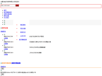 内蒙古航天信息有限公司