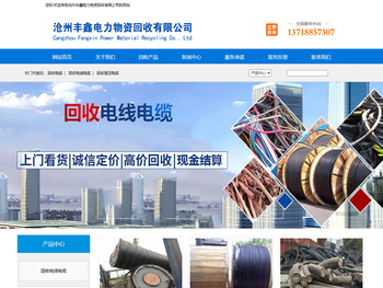 回收电线电缆,回收高压电缆,回收废旧电缆,回收钢芯铝绞线,回收架空线,电力金具,电力物资,变压器