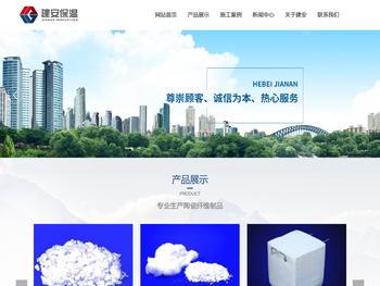 河北建安防腐保温工程有限公司