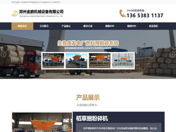 木材破碎机/树根破碎机/木料破碎机/木头破碎机