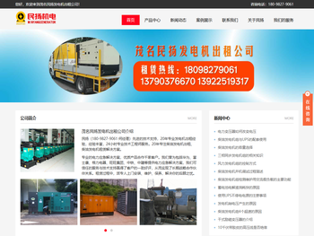 茂名发电机出租