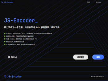 前端在线编辑器