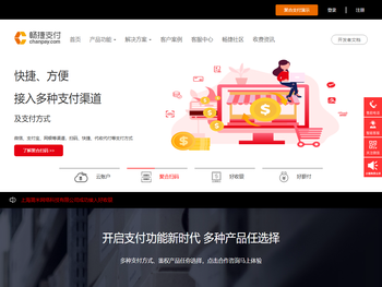 北京畅捷通支付技术有限公司