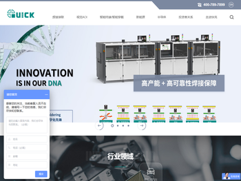 快克智能装备股份有限公司