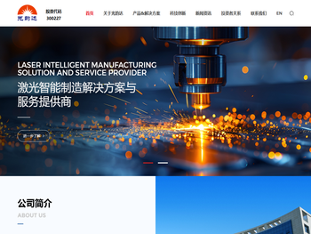 深圳光韵达光电科技股份有限公司