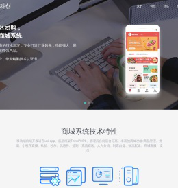 壹楼科创,专注小程序,APP电商平台开发
