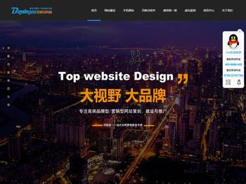 深圳网站建设,手机网站建设,微信二次开发,营销型网站建设,品牌型网站建设的好处