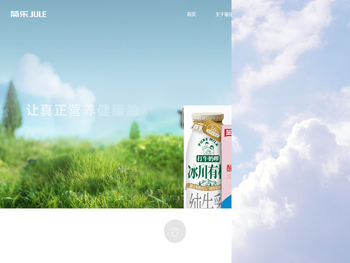 四川菊乐食品股份有限公司