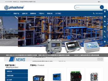 PHISHINE菲轩