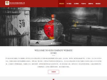 四川沫水坊酒业有限公司