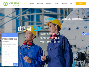 广州徕因君电子