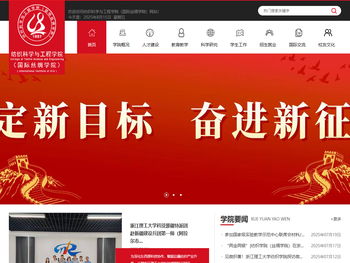 纺织科学与工程学院（国际丝绸学院）