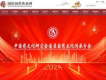 国医国药传承网gygyw.com