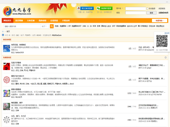 九九易学网