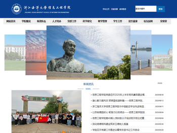 浙江海洋大学信息工程学院