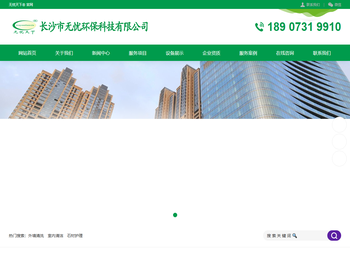 长沙外墙清洗公司